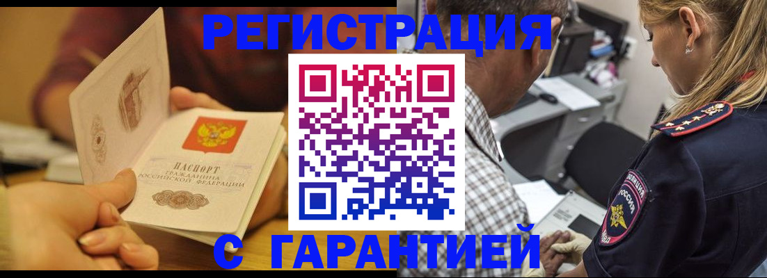 прописка ребенка в Чайковском