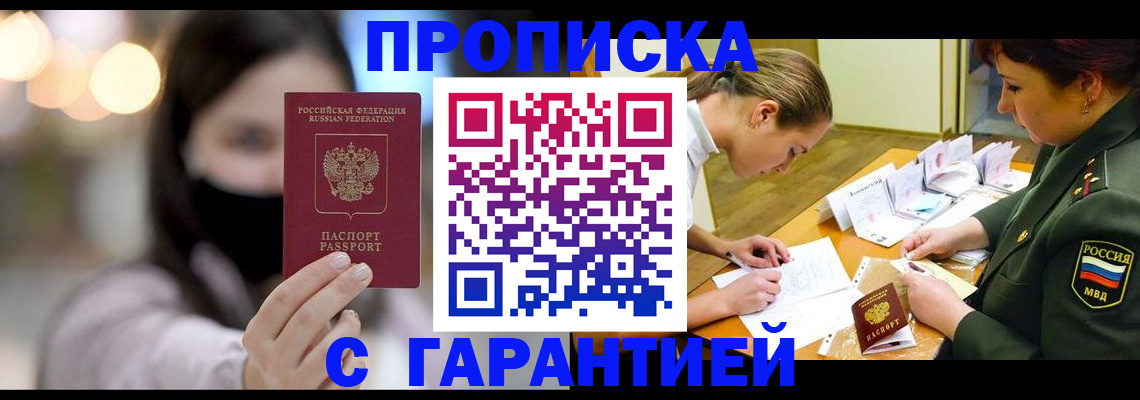 прописка паспорт в Чайковском