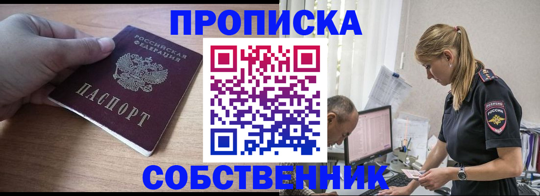 прописка ребенка в Чайковском