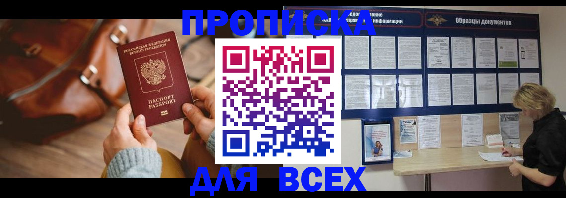 временная регистрация 2025 в Чайковском