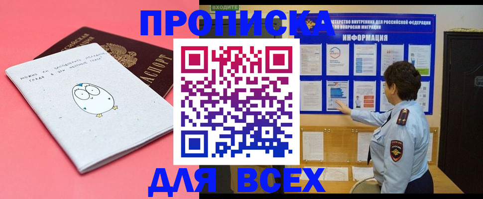 временная регистрация гарантия в Чайковском