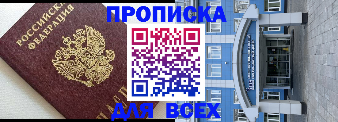 прописка гарантия в Чайковском