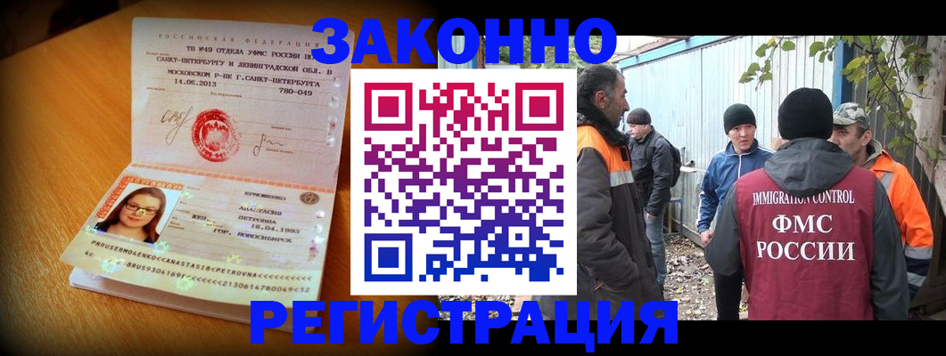 временная регистрация 2025 в Чайковском